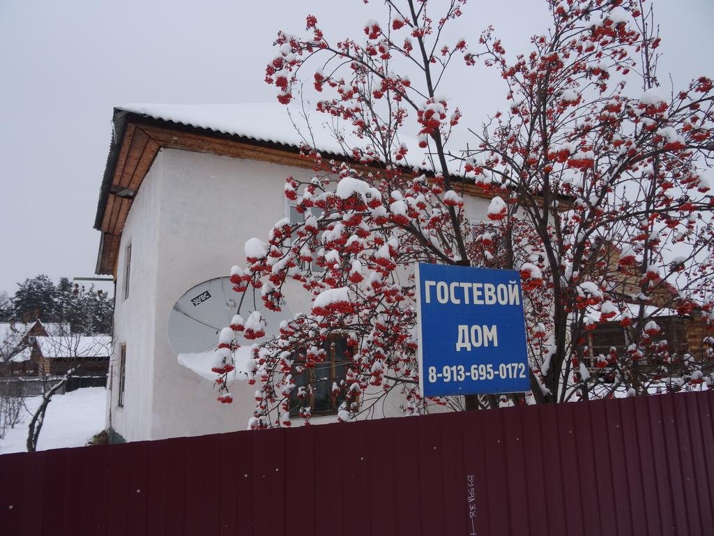 Гостевой дом Helen Guesthouse Соузга